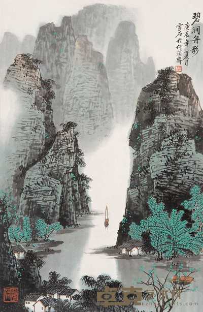 白雪石 2000年作 碧涧舟影 立轴 74×48cm